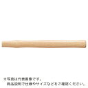 OH アルミハンマー用木柄 200、300用 ( AH-10W ) オーエッチ工業(株) ( AUN07 )
