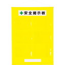【SALE価格】ユニット フリー掲示板A4横6枚黄 ( 464-07Y ) ユニット(株)
