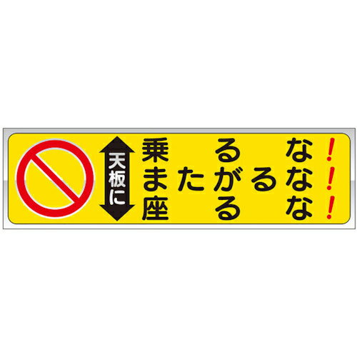 ユニット　脚立用ステッカー　天板