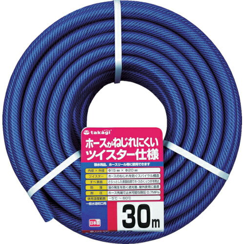 特長：ねじれを防ぐスパイラル構造のホースです。さらっとした表面でホース同士のくっつきを軽減します。用途：散水用。仕様：長さ(m)：30内径(mm)：15外径(mm)：20使用圧力(MPa)：0.7許容曲げ半径(mm以上)：100使用温度範囲(℃)：-5〜60色：ネイビー防藻仕様色：ネイビー材質／仕上：ポリ塩化ビニール樹脂(PVC)+ポリエステル糸入　●代表画像について 商品によっては、代表画像を使用している場合がございます。 商品のカラー、サイズなどが異なる商品をイメージ画像として 使用させて頂いている場合がございます。 必ず、商品の品番と仕様をご確認のうえ、ご注文お願いいたいます。 　●北海道・沖縄・離島・一部地域の送料について 別途追加で送料がかかる場合がございます。 送料がかかる場合は、メールにて送料をご連絡させて頂き、 お客様にご了承頂いてからの手配となります。 　●お買上げ明細書の廃止について 当店では、個人情報保護と環境保護の観点から同封を廃止しております。 お買上げ明細書が必要な場合は、備考欄に「お買上げ明細必要」と 記載お願いいたします。 当店からの出荷の場合は、同封にて発送させて頂きます。 （※メーカー直送の場合は、PDFデータをメールさせて頂きます。） 　注意事項 ※商品名に【2個セット】等、数量の明記がない場合は1個での販売となります。