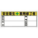 【SALE価格】ユニット 血液型ステッカー安全衛生教 PPステッカ 30×70 10枚1シート ( 371-30 ) ユニット(株)