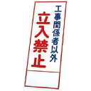 ユニット 反射看板 394-10の板のみ 鉄板 ( 394-60 ) ユニット(株) 【メーカー取寄】(4)
