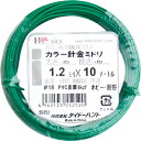 DAIDОHANT カラーワイヤー 緑 #18(1.2mm)x10m ( 10155252 ) (株)ダイドーハント