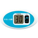 佐藤 ノータッチタイマー手洗い当番 ( TM-27 )