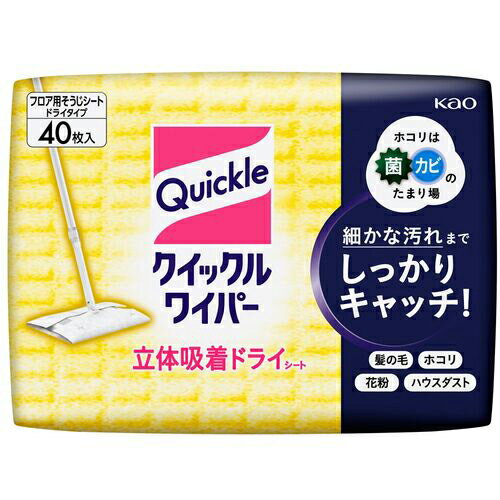 Kao クイックルワイパー 立体吸着ドライシート 40枚入 ( 281999 ) 花王グループカスタマーマーケティン..