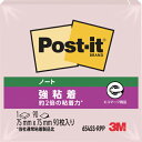 【SALE価格】3M ポスト・イット 強粘着 75X75mm 90枚 ピンク ( 654SS-RPP ) スリーエム ジャパン(株)文具・オフィス事業部