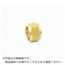ASOH ホース用継手 ホースジョイント用フクロナット Φ9 HSN-1209 ( HSN1209 ) アソー(株)