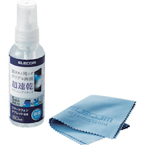 ELECOM スマホ・タブレット専用 超速乾クリーニングリキッド（クロスつき） P-CKST60SET ( PCKST60SET ) エレコム（株）