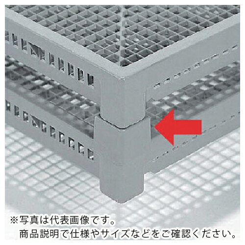 サンコー せいろう5型用コーナー 805112 グレー ( 805112GL00 GY ) 三甲(株) 【メーカー取寄】