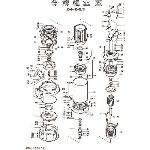 ツルミ ベアリング押え ( 801-06216610-9