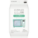 ELECOM キッチン・家電クリーナー「CAND」/レンジ・冷蔵庫用/ティッシュ HA-WCMR20 ( HAWCMR20 ) エレコム(株)