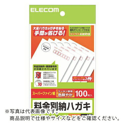 ۴ɺץ ȥ㤨ELECOMǼϤ EJH-BH100 ( EJHBH100 쥳ʳˡפβǤʤ1,740ߤˤʤޤ