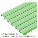 ミヅシマ ストレートスノコ#95 600X950mm グリーン 緑 ( 430-034 GN ) ミヅシマ工業(株) 【メーカー取寄】