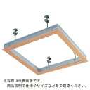 DAIKEN 天井点検口シーリングハッチ 額縁タイプ 木目調 454×454 ( CDZP45 ) (株)ダイケン 【メーカー取寄】