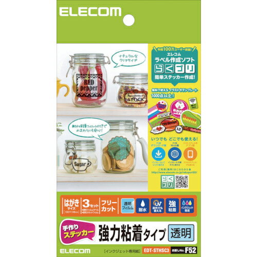 ELECOM 手作りステッカー 強粘着(はがきサイズ・透明) EDT-STHSC3 ( EDTSTHSC3 ) エレコム(株)