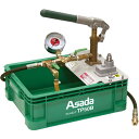 【SALE価格】Asada テストポンプ ( TP50B ) アサダ(株)