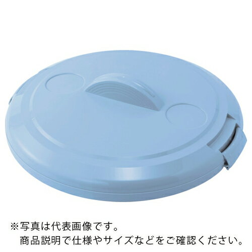 【SALE価格】積水 エコポリペ-ル丸型#90フタ ブルー ( PEFN9B ) 積水テクノ成型(株)