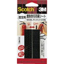 【SALE価格】3M スコッチ 着脱自在両面シート 固定用 20mm×75mm(2枚入) ( DK-94 ) スリーエム ジャパン(株)ホームインプルーブメント販売部