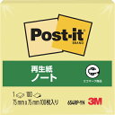 【SALE価格】3M ポスト・イット 75X75mm 100枚入り イエロー ( 654RP-YN ) スリーエム ジャパン(株)文具・オフィス事業部