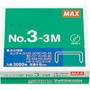 【SALE価格】MAX 手動式タッカ 中型ホッチキス 35号・3号シリーズ用針 (3000本入) ( MS91179(NO.3-3M) ) マックス(株)