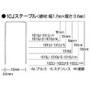 MAX ステープル(白) 肩幅10mm 長さ22mm 5000本入り ( 1022J-WHITE ) マックス(株)