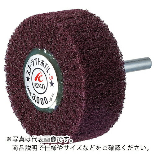 AC スコーライトホイルS 軸径6mm #120 外径50×幅25×軸長40 ( SW5025-S-120 ) 【5個セット】 (株)イチグチ