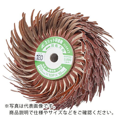 AC スリット研磨輪ハンドタイプ ( FSFWH15005240 ) (株)イチグチ