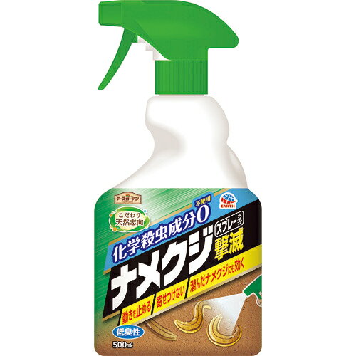 アース ナメクジ撃滅 スプレータイプ 500ml ( 046611 ) アース製薬(株)