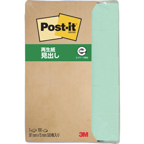 【SALE価格】3M ポスト・イット 50X15mm 100枚X5パッド グリーン ( 700RP-GN ) スリーエム ジャパン(株)文具・オフィス事業部