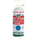 ニッぺ カラーさび止めスプレー 300ml ブルー HTU005-300 ( 4976124401572 ) ニッペホームプロダクツ(株)