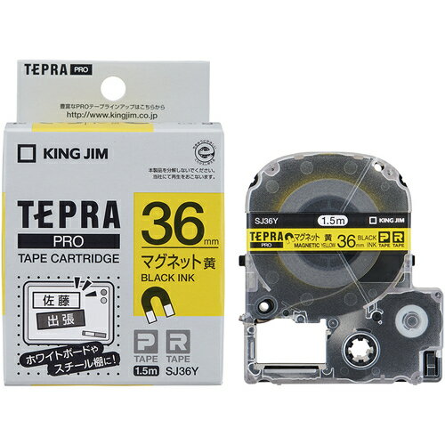KING JIM 【純正】「テプラ」PROテープ 36mm マグネットテープ/黄ラベル/黒文字 長さ1.5m ( SJ36Y ) (株)キングジム