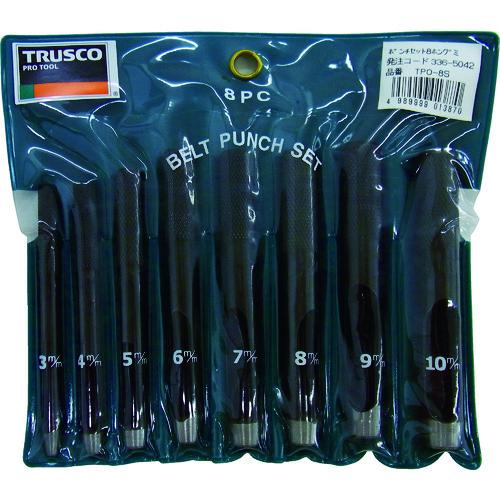 【SALE価格】TRUSCO ポンチセット 8本組 ( TPO-8S ) トラスコ中山(株)