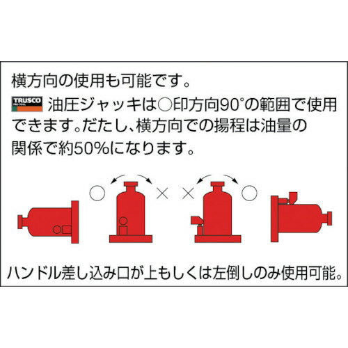 TRUSCO　油圧ジャッキ　2トン TOJ-2 (2TON) ( TOJ2 ) トラスコ中山（株）