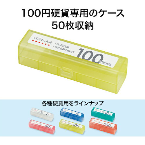 OP　コインケース　100円用 M-100 ( M100 ) オープン工業（株）