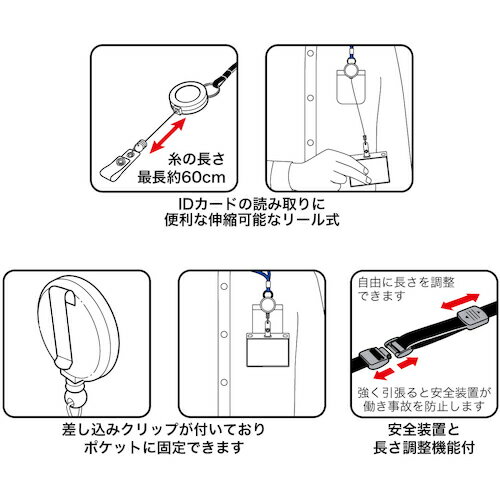 OP ループクリップ リール式 1本 黒 NB...の紹介画像3