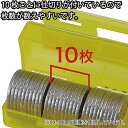 【SALE価格】カール　コインケース（50枚収納）　　1円硬貨用 CX-1-J ( CX1J ) カール事務器（株）