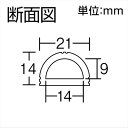 光　D型ゴム21×14×450mm NRD-450 ( NRD450 ) （株）光 2