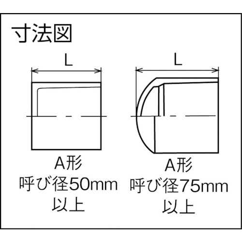 クボタケミックス HI継手 キャップ HI-C 16 ( HIC16 ) (株)クボタケミックス