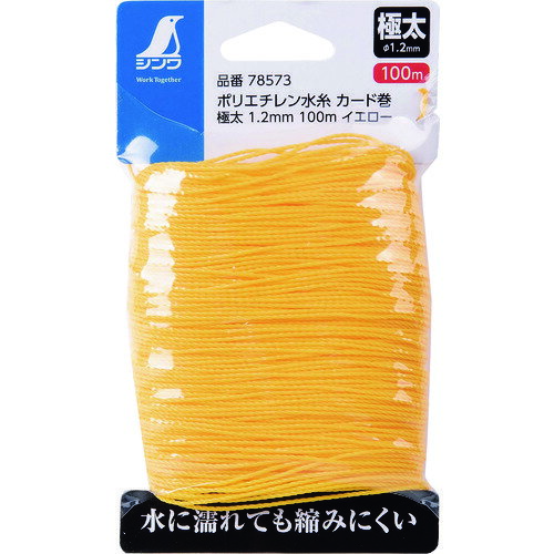 シンワ ポリエチレン水糸 カード巻 極太 1．2mm 100mイエロー ( 78573 )