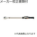 東日製作所 デジタルトルクレンチ/本体のみ メーカー校正証明書+トレサビリティ体系図付 ( CPT200X19D ) 東日製作所
