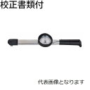 東日製作所 ダイヤル型トルクレンチ/置針 校正証明書+トレサビリティ体系図付 ( DB420N-S ) 東日製作所