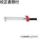 東日製作所 プレ−ト型トルクレンチ 校正証明書+トレサビリティ体系図付 ( F130N ) 東日製作所