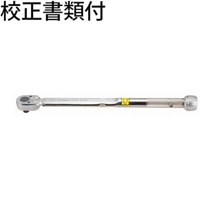 東日製作所 モータースポーツ用トルクレンチ 校正証明書+トレサビリティ体系図付 ( MTQL140N ) 東日製..