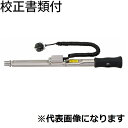 東日製作所 リミットSW型トルクレンチ 校正証明書+トレサビリティ体系図付 ( PQLLS280N ) 東日製作所(4)