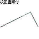 シンワ測定 曲尺角厚 シルバー 50cm 表裏同目 JIS 校正証明書+トレサビリティ体系図 ( 10030 ) シンワ測定株式会社