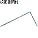 シンワ測定 曲尺角厚 シルバー 50cm 裏面角目 日本一 JIS 校正証明書+トレサビリティ体系図 ( 10014 ) シンワ測定株式会社