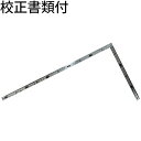 シンワ測定 曲尺角厚 ステン 50cm 表裏同目 JIS 校正証明書+トレサビリティ体系図 ( 11010 ) シンワ測定株式会社