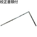 シンワ測定 曲尺角厚 ステン 50cm 裏面角目 JIS 校正証明書+トレサビリティ体系図 ( 11002 ) シンワ測定株式会社