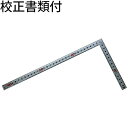 シンワ測定 曲尺同厚 シルバー 30cm 裏面角目 名作 JIS 校正証明書+トレサビリティ体系図 ( 10652 ) シンワ測定株式会社