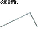 シンワ測定 曲尺同厚 シルバー 50cm 裏面角目 名作 JIS 校正証明書+トレサビリティ体系図 ( 10653 ) シンワ測定株式会社